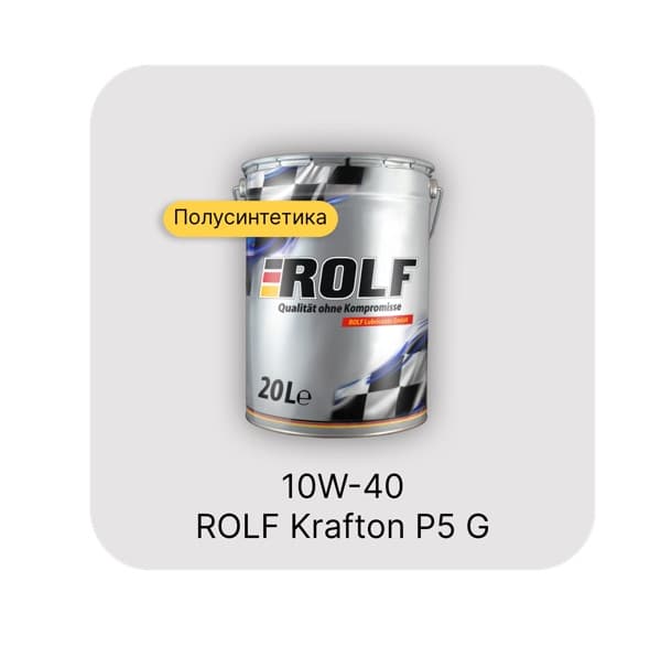 ROLF Krafton P5 G 10W-40