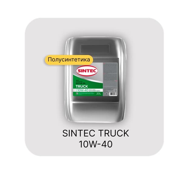 SINTEC Truck 10W-40